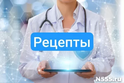 Купить рецепт онлайн на лекарство в Ханты-Мансийске