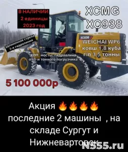 Фронтальный погрузчик XCMG LW300F (XC938) 3 линия 2023 года фото 11